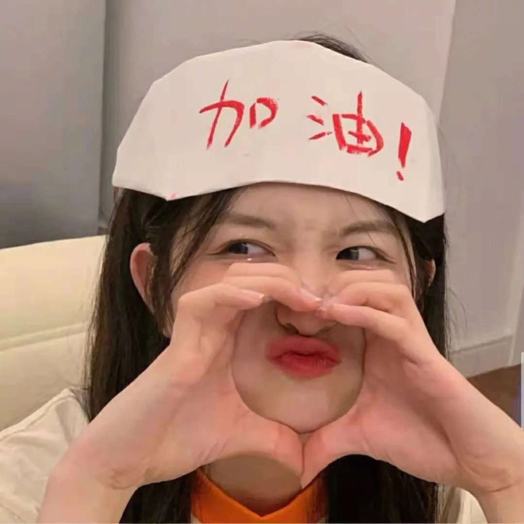 恋爱前辈说